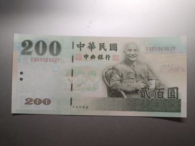 癸卯地字辛号拍——本期亮点:早期泰国高分高值，稀有黑山纸币，西班牙大方块，菲律宾胜利系列，巴西高值94首版AA首冠，早期精品法郎 - 【拍品011YK】中央银行2001版200元UNC，蒋光头像