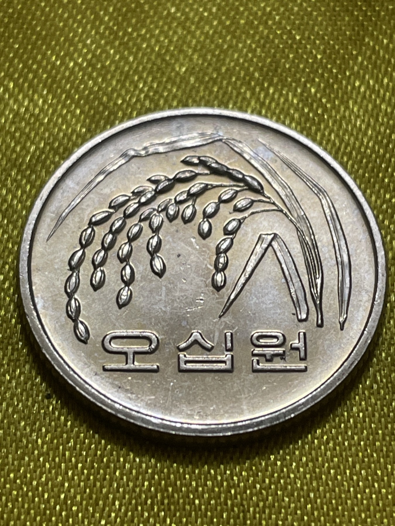 神仙姐姐散币好品专场第十期（无佣金，预留三期自动发出 美品韩国50元