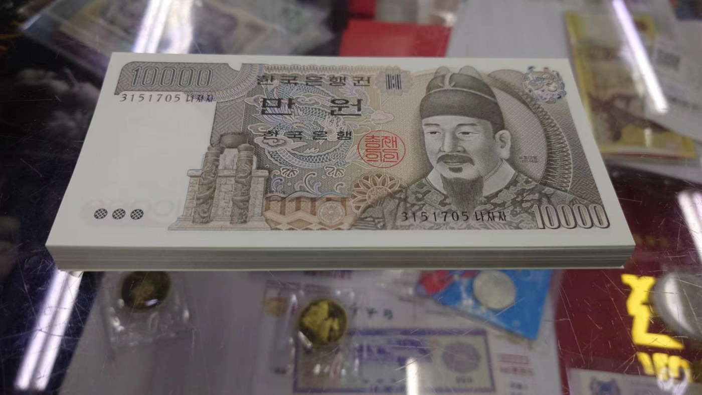 1983年韩国10000元(第三版)团购专场 剩余部分号码 全场免佣金 1983年韩国10000元 全新绝品无4尾号705