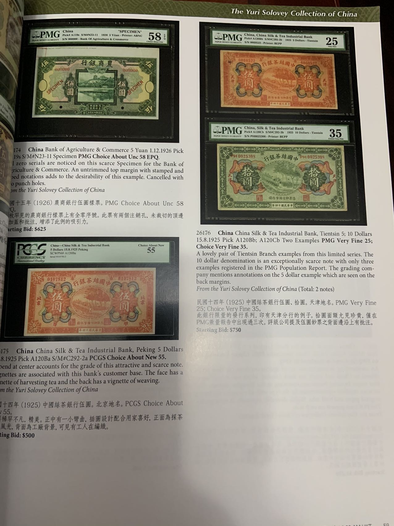 收藏联盟Quantum Auction 第308期拍卖  海德瑞拍卖有限公司2016到2019年拍卖目录和赵涌在线2022年拍卖手册 非全新 了解真实的钱币国际大拍实况