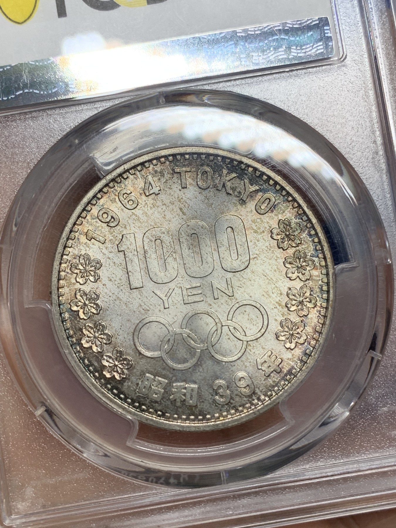 《竞宝斋》第221场-周日，周一 2场 (全场包邮) PCGS MS67 日本 1964年大奥1000円银币