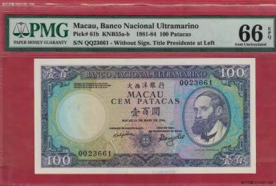 澳门1984年100元(壹百圆) 大西洋银行 无47 克劳斯P-61b 实物图 UNC - 澳门1984年100元(壹百圆) 大西洋银行 无47 克劳斯P-61b 实物图 UNC