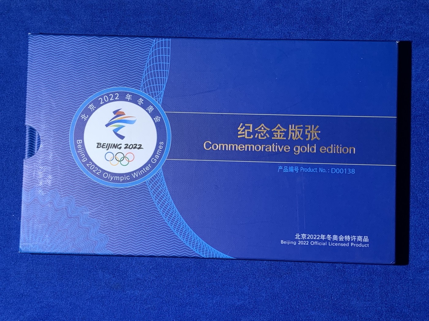 《竞宝斋》第221场-周日，周一 2场 (全场包邮) 2022年冬奥会纪念金版张 含1克999足金 发行量30000枚
