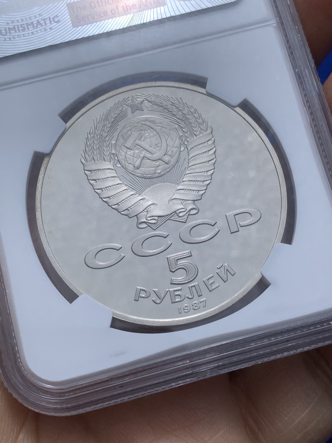 《竞宝斋》第221场-周日，周一 2场 (全场包邮) NGC-PF68 ULTRA CAMEO 前苏联1987年10月革命70周年精制币 前苏联纪念币大全套的币筋