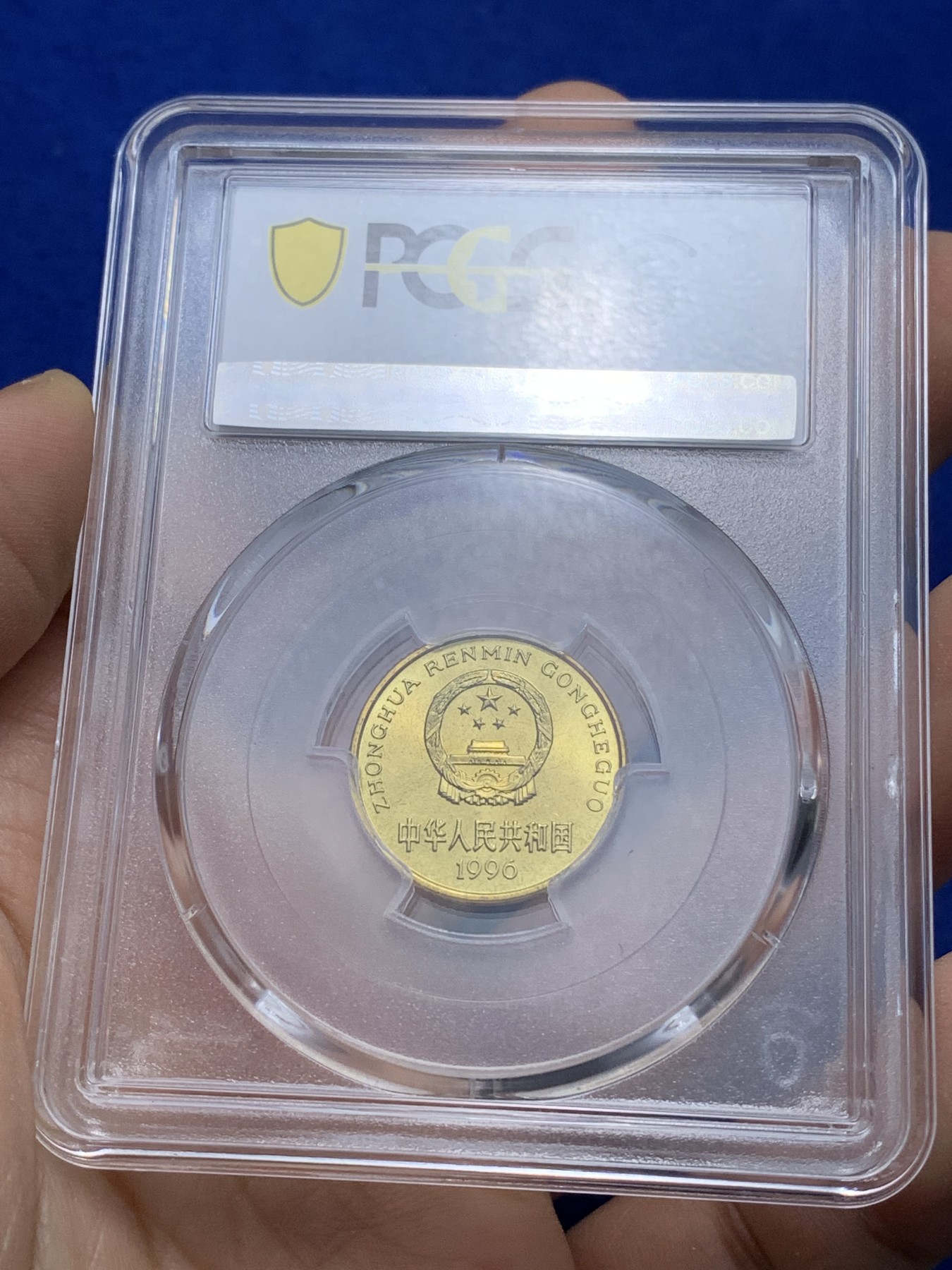 《竞宝斋》第221场-周日，周一 2场 (全场包邮) PCGS MS67 中国1996年梅花5角 闪电标