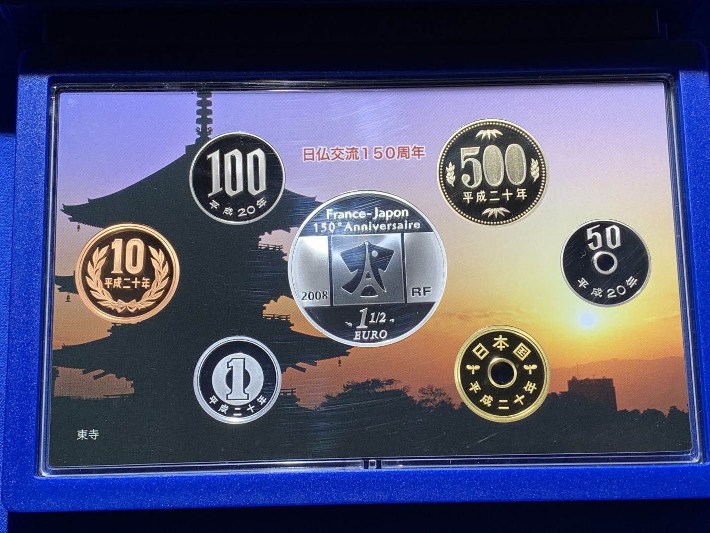 《竞宝斋》第221场-周日，周一 2场 (全场包邮) 日本2008年精制币套装-日法交流150周年，含22克银币