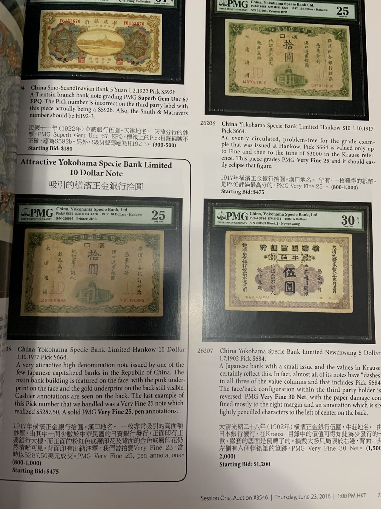 收藏联盟Quantum Auction 第308期拍卖  海德瑞拍卖有限公司2016到2019年拍卖目录和赵涌在线2022年拍卖手册 非全新 了解真实的钱币国际大拍实况