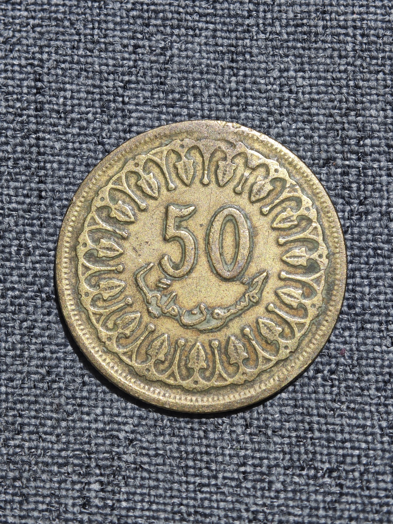 外国硬币收藏店第4期 突尼斯1960年50米莉姆铜币（有伤）