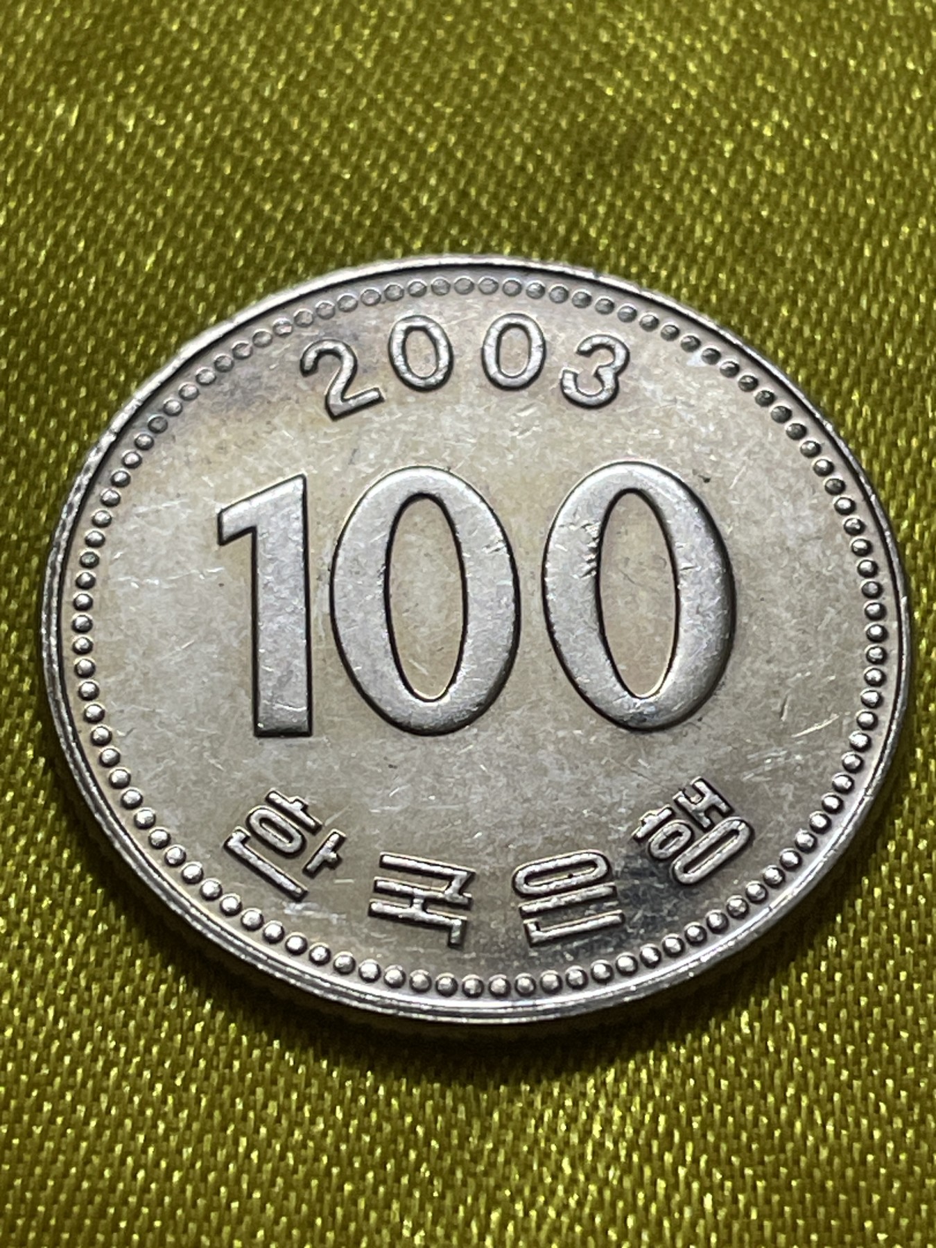 神仙姐姐散币好品专场第十期（无佣金，预留三期自动发出 原光品相韩国100元