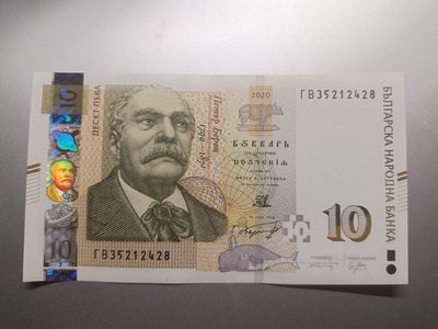 癸卯地字辛号拍——本期亮点:早期泰国高分高值，稀有黑山纸币，西班牙大方块，菲律宾胜利系列，巴西高值94首版AA首冠，早期精品法郎 - 【拍品009YK】保加利亚2020年10列弗UNC，地质学家波洛伊