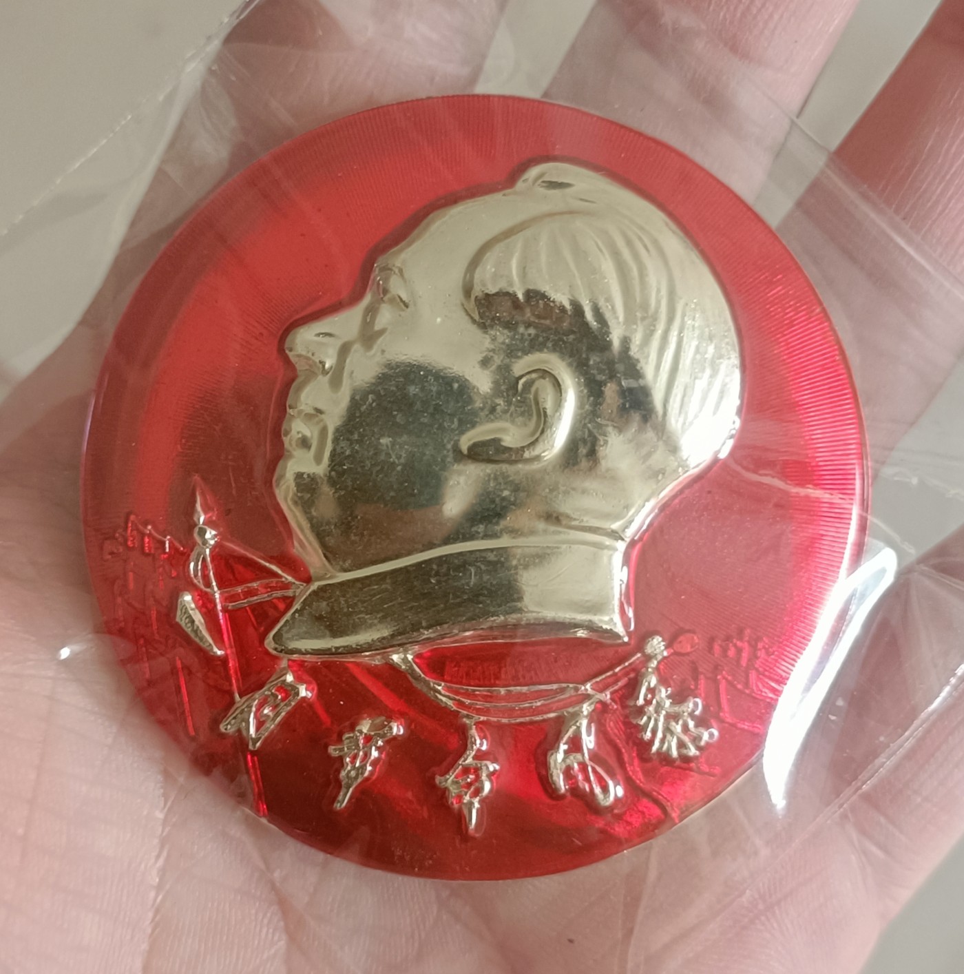 毛像章稀缺章大章好品 毛主席纪念章5.5