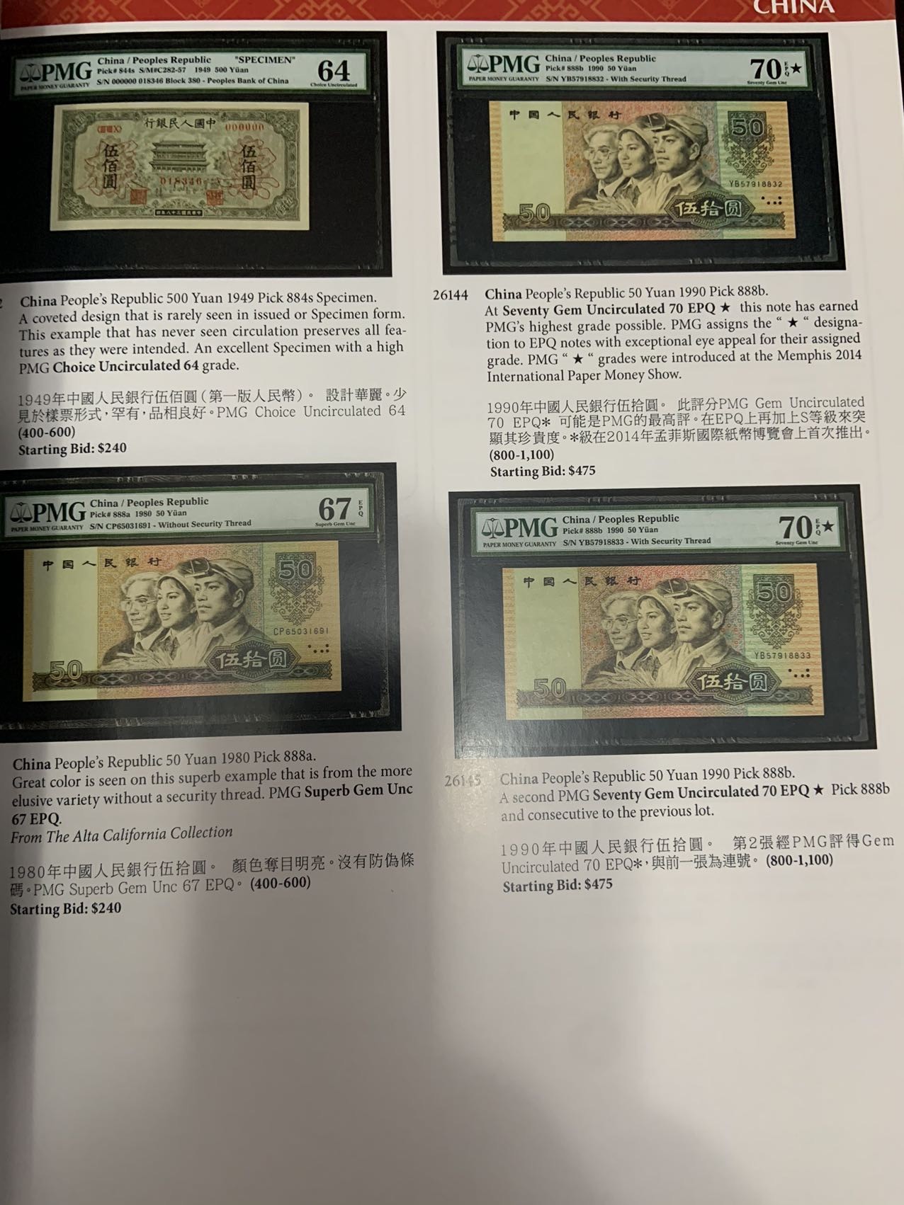 收藏联盟Quantum Auction 第308期拍卖  海德瑞拍卖有限公司2016到2019年拍卖目录和赵涌在线2022年拍卖手册 非全新 了解真实的钱币国际大拍实况