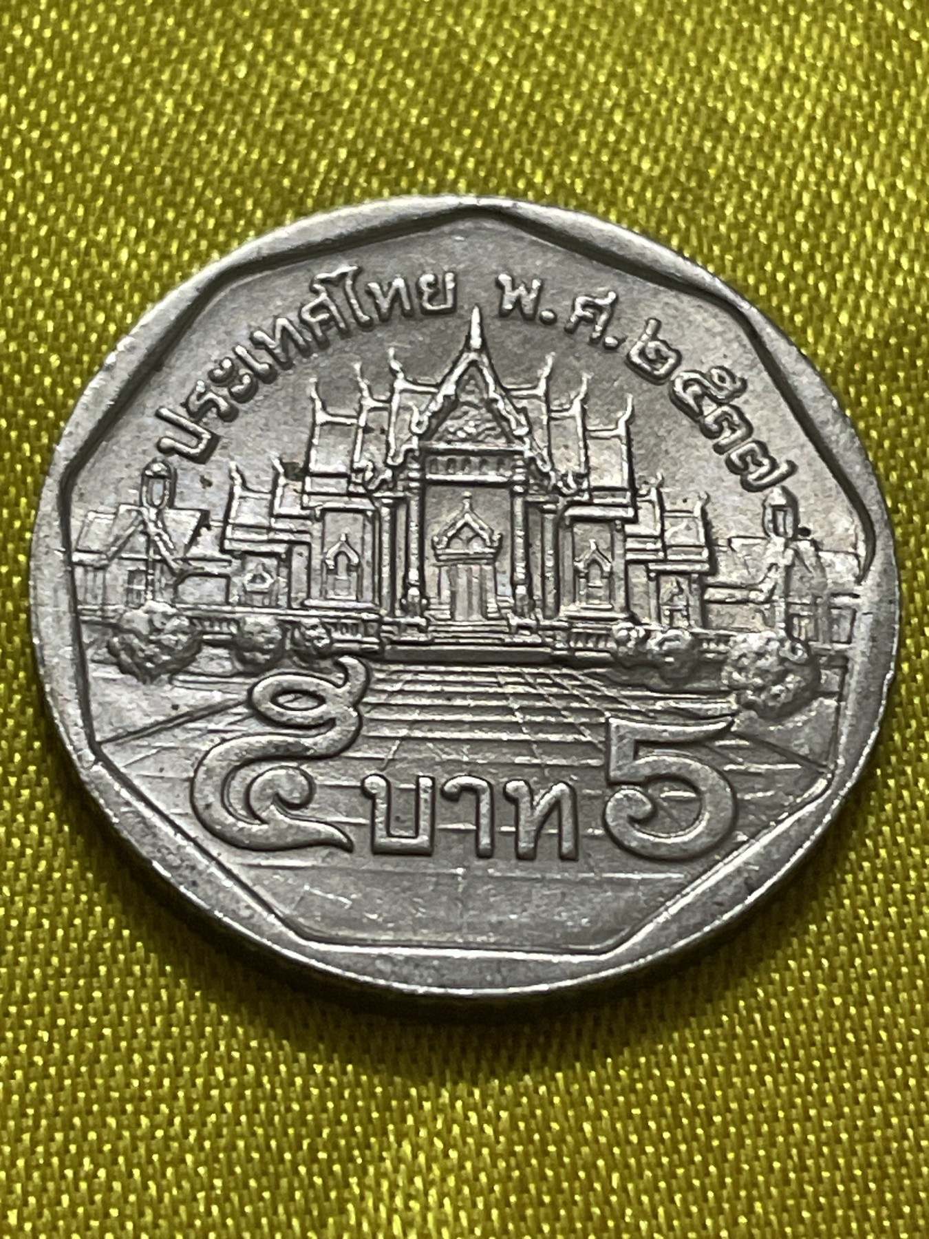 神仙姐姐散币好品专场第十期（无佣金，预留三期自动发出 好品5泰铢