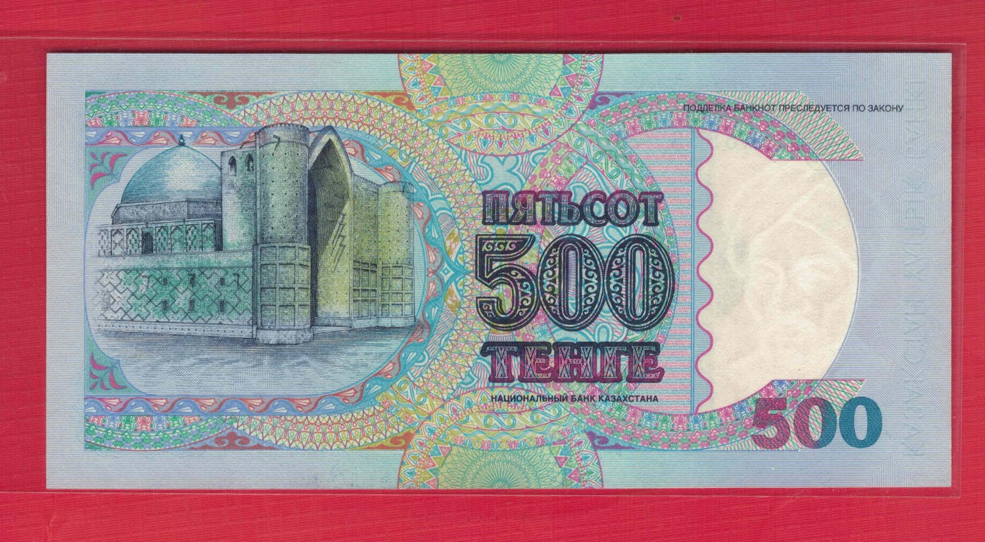 哈萨克斯坦1994年500腾格 克劳斯目录P-15 亚洲纸币 实物图 UNC