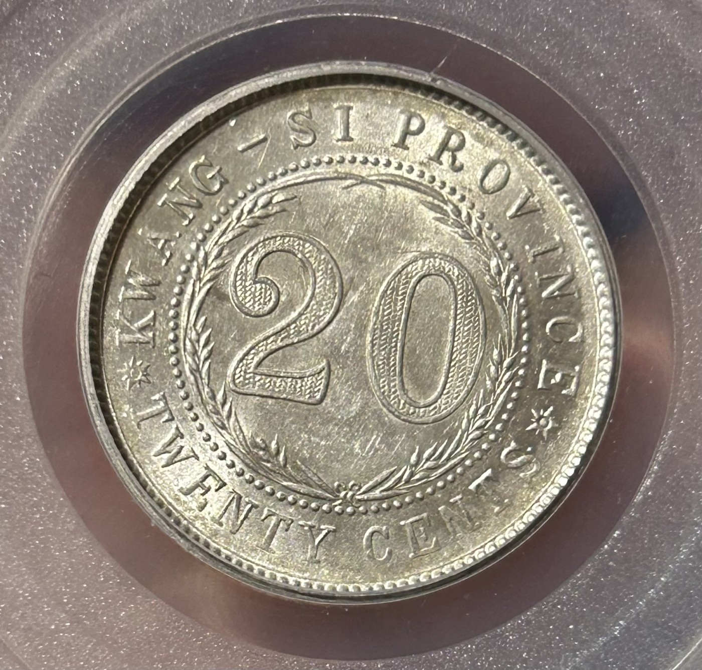 公博评级MS63广西贰毫十六年银币