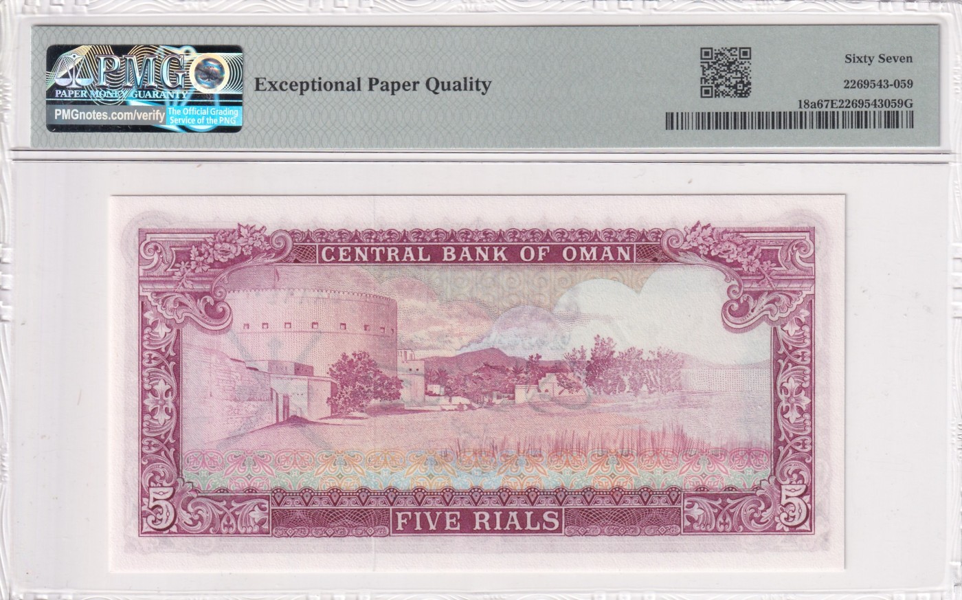 🌗乐淘淘世界纸币拍卖 第32期 🌓 【A/5 588940】阿曼1977年纸币 5里亚尔 PMG67EPQ 亚军分