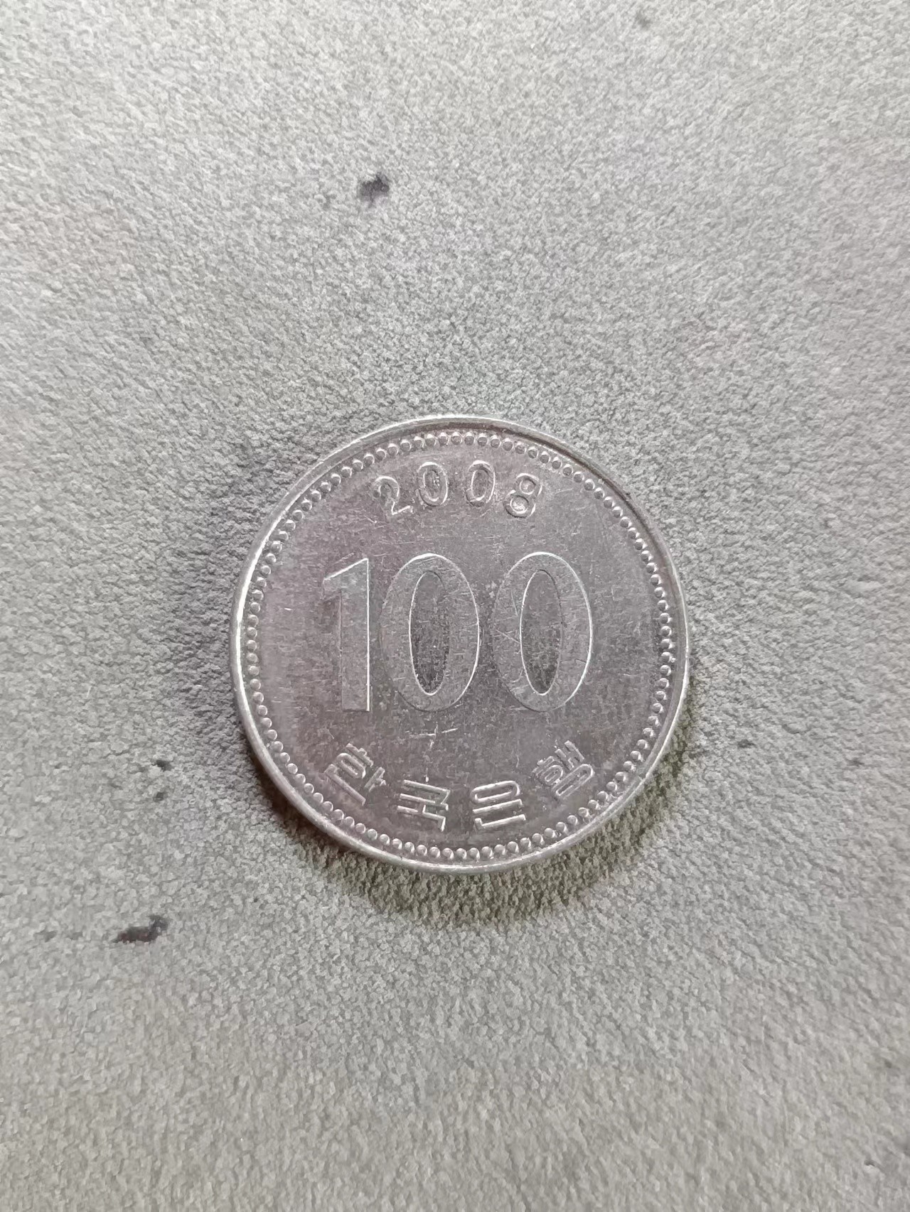 源泉斋12.5散币场（0押金，无佣金，捡漏） 韩国100韩元