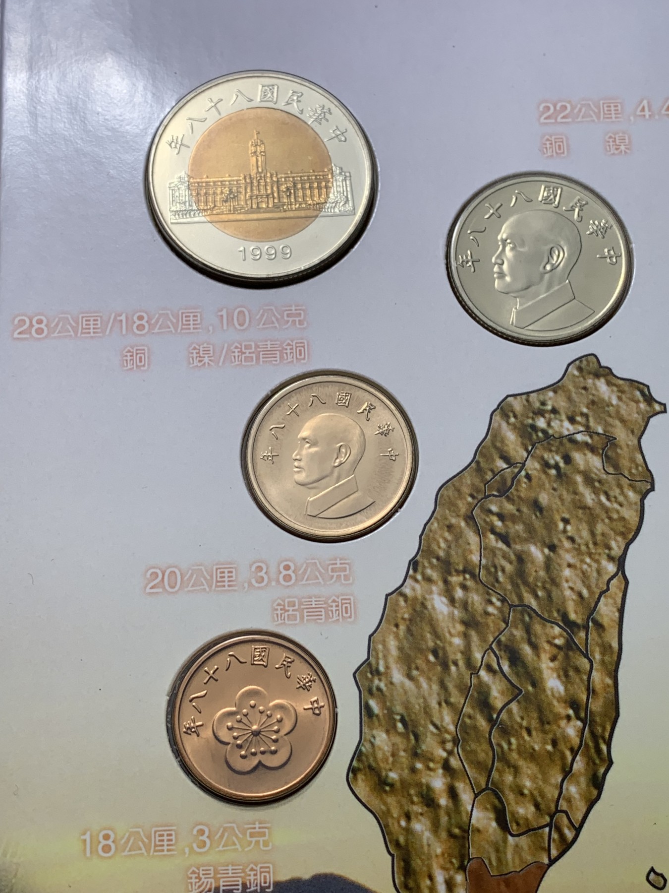 《竞宝斋》第221场-周日，周一 2场 (全场包邮) 台湾省原住民套币排湾族 伍角 伍元 拾圆为未流通年份 含文化主题章牌