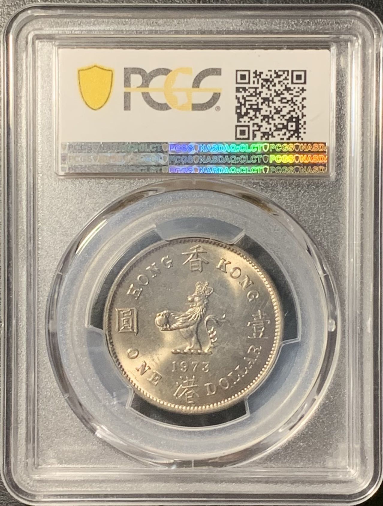 紫瑗钱币——第329期拍卖 中国香港 1973年 伊丽莎白二世 大壹圆 PCGS MS64