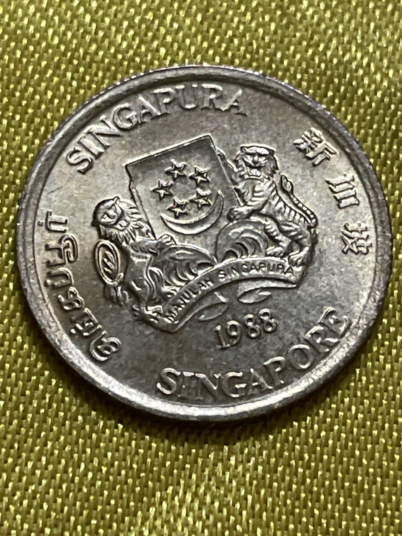 神仙姐姐散币好品专场第十期（无佣金，预留三期自动发出 全新新加坡5分