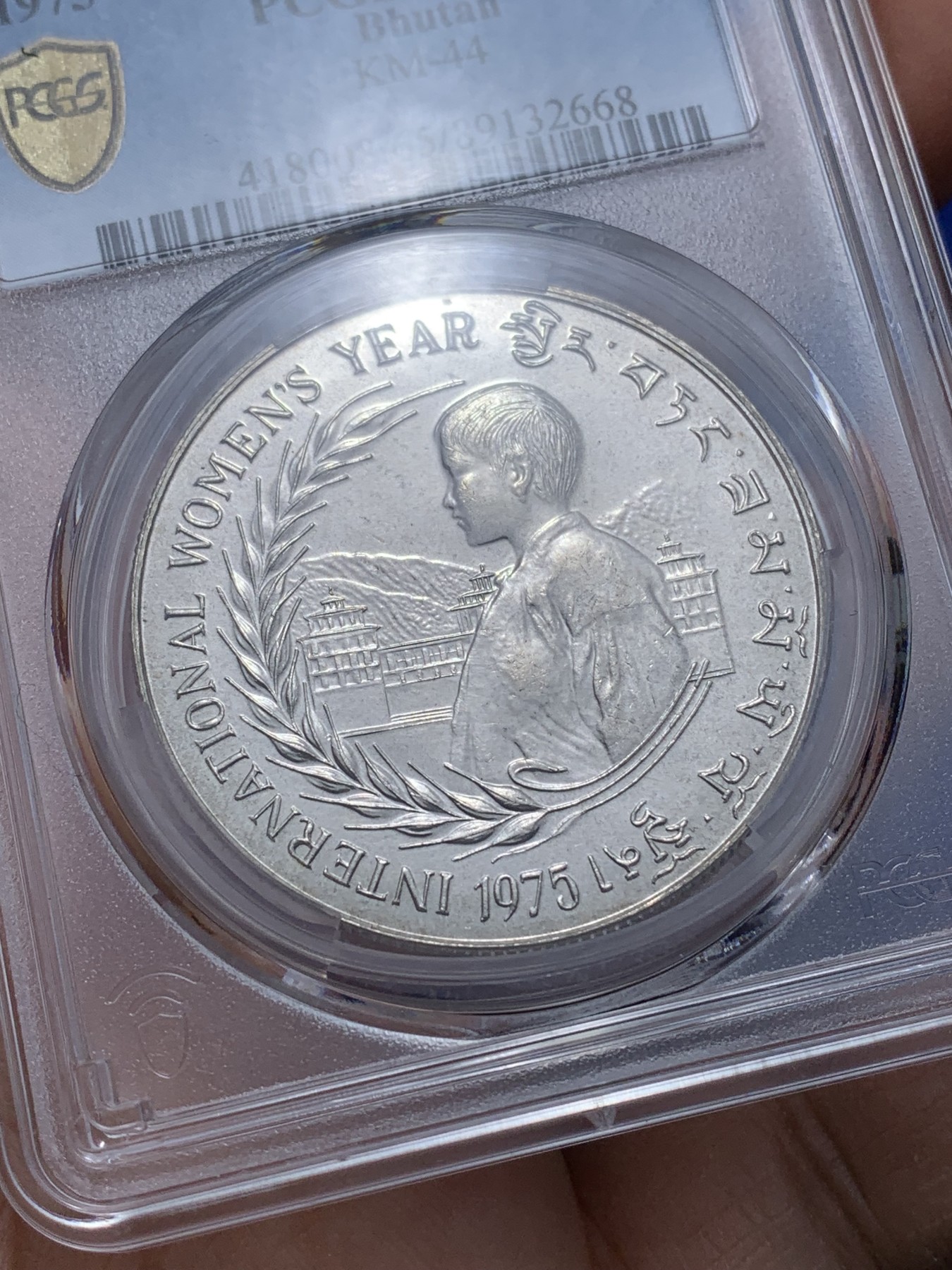《竞宝斋》第221场-周日，周一 2场 (全场包邮) PCGS金盾 MS65 不丹1975年国际妇女年纪念30努尔特鲁姆大银币