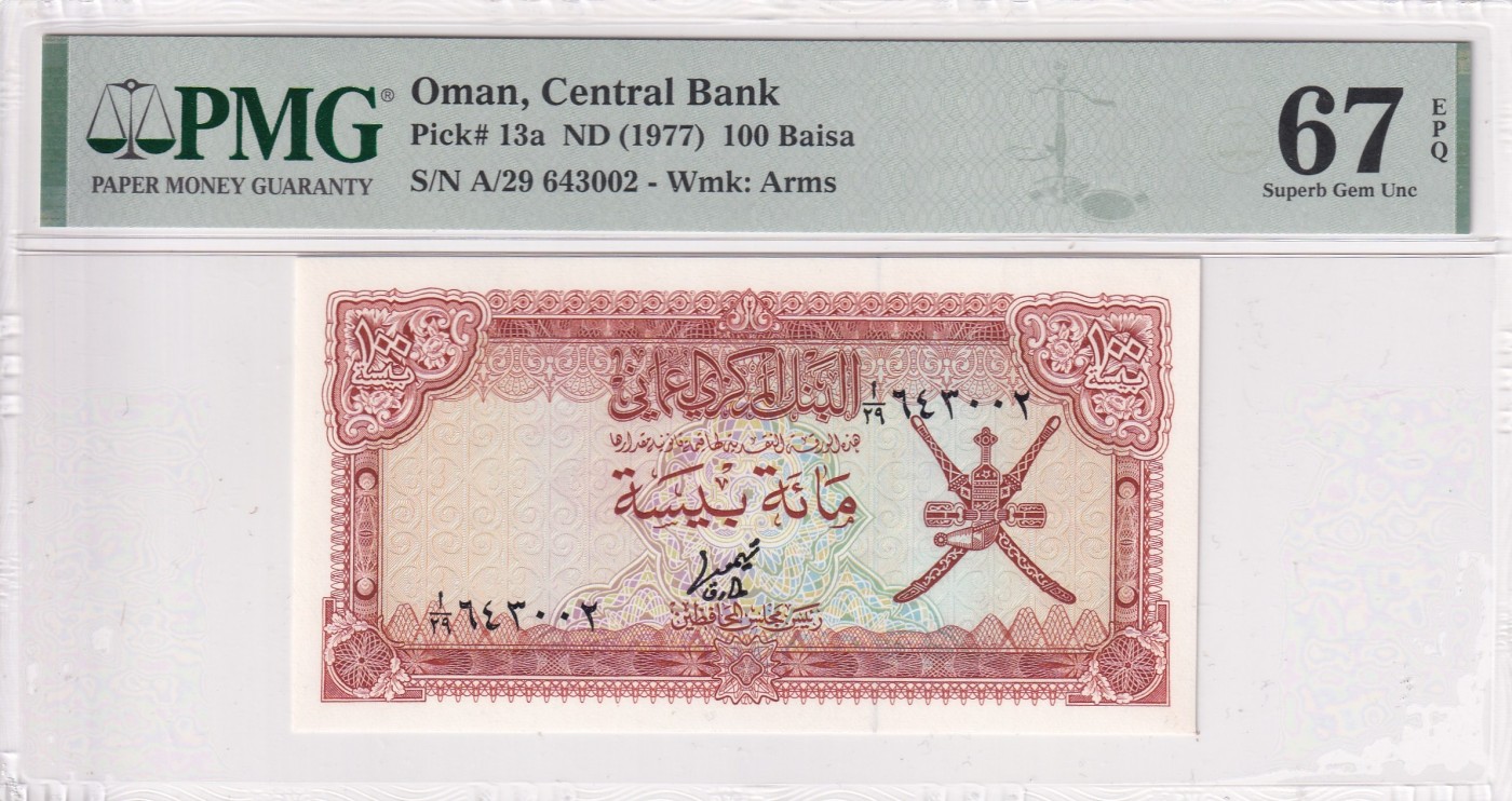 🌗乐淘淘世界纸币拍卖 第32期 🌓 【A/29 643002】阿曼1977年纸币 100派沙 PMG67EPQ 亚军分