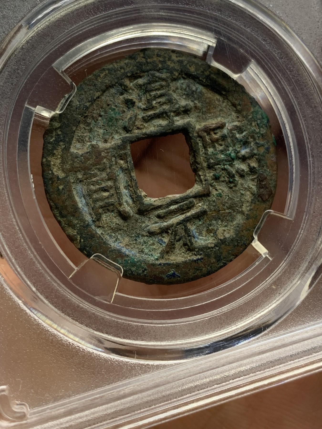 《竞宝斋》第221场-周日，周一 2场 (全场包邮) 保粹80分 1174年南宋淳熙元宝背十伍折二