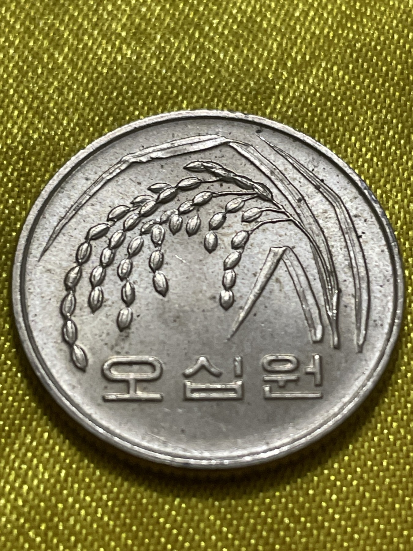 神仙姐姐散币好品专场第十期（无佣金，预留三期自动发出 原光品相1983年韩国50元