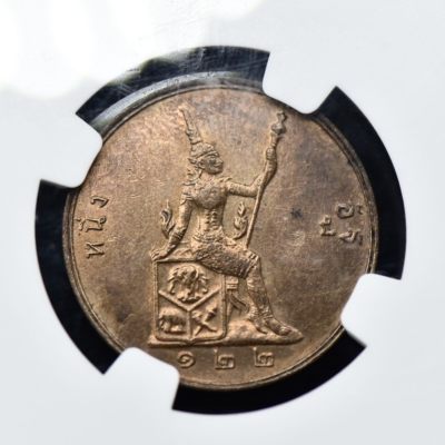 【良泉藏泉】殖民地钱币，及其他评级币专场 - 1903年，泰国拉玛五世铜币