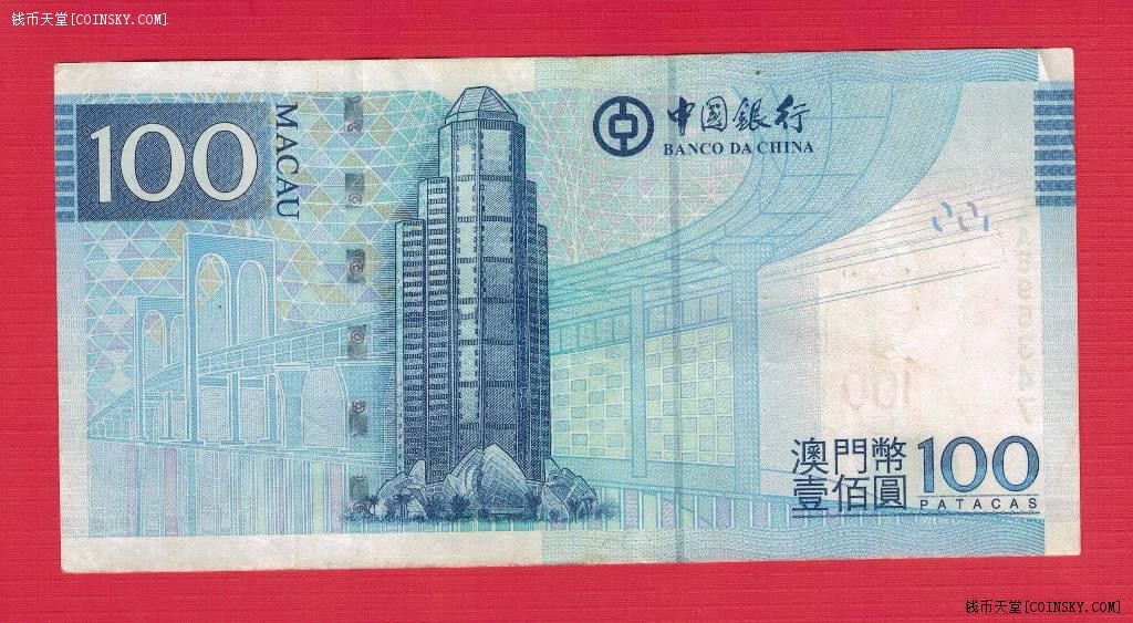 中国澳门2013年100元(壹佰元) 中国银行 AA冠 签名如图 实物图 八五品