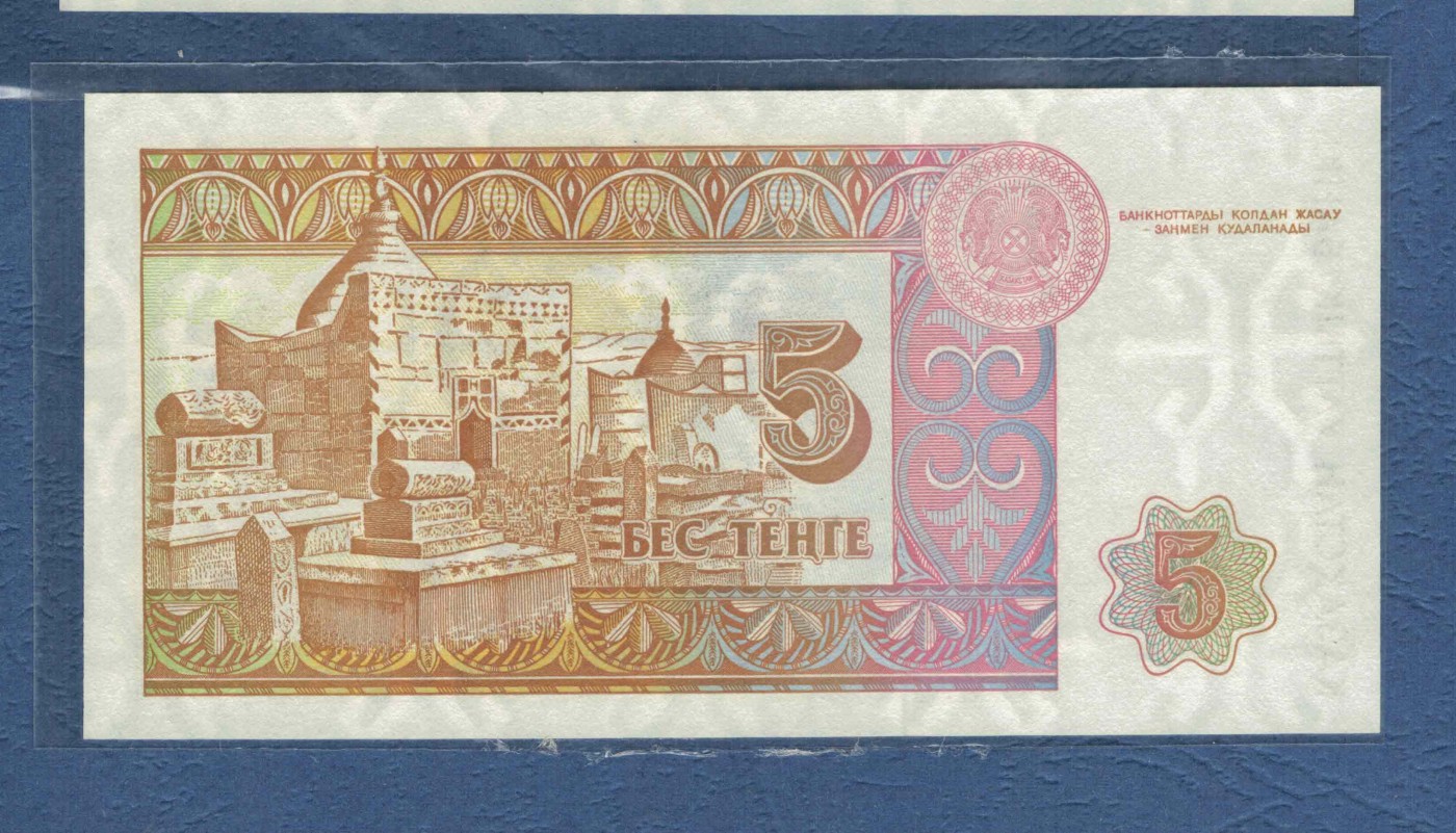 哈萨克斯坦1993年5坚戈 克劳斯目录P-9 无4 亚洲纸币 实物图 UNC