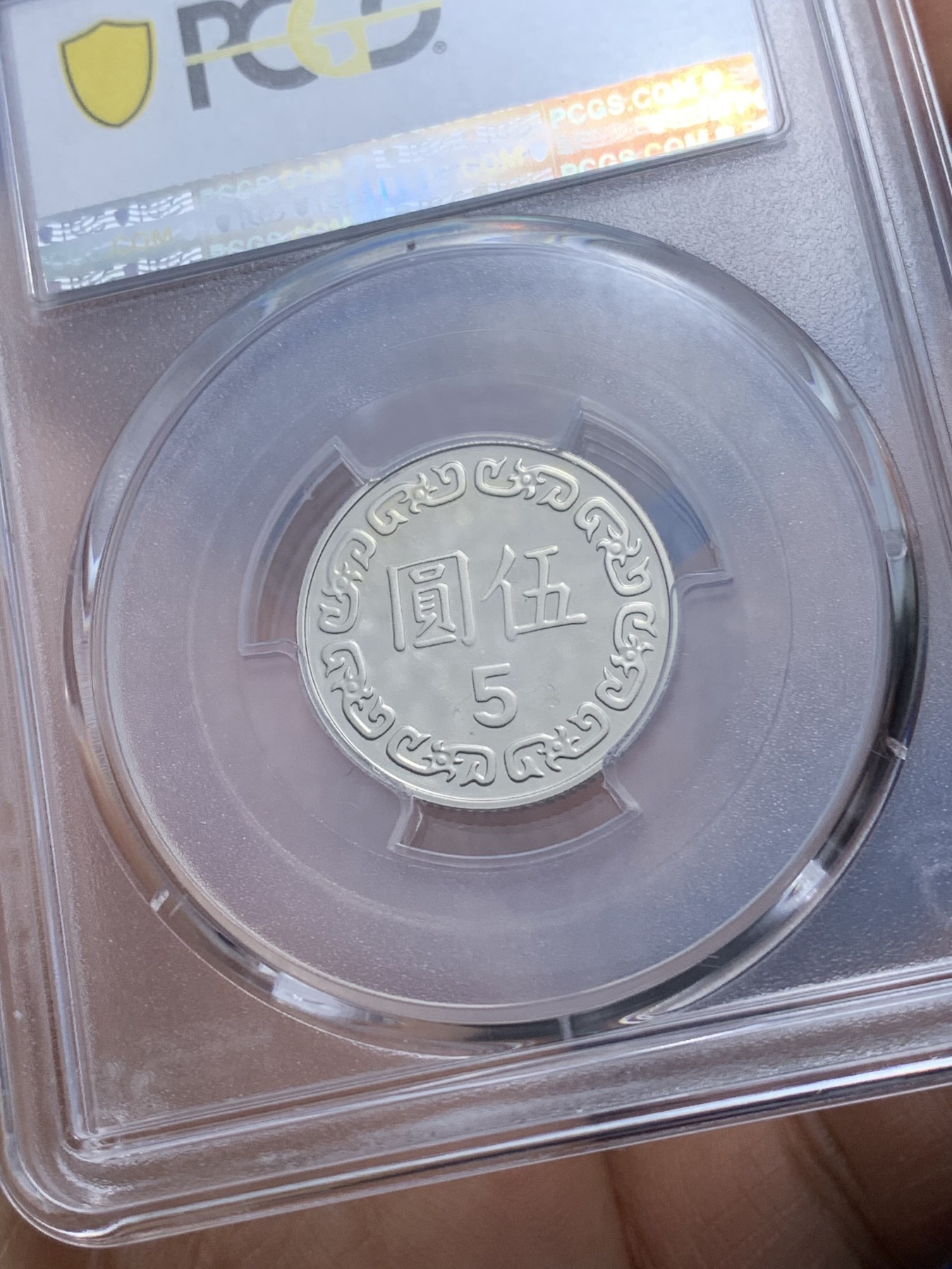 《竞宝斋》第221场-周日，周一 2场 (全场包邮) PCGS金盾 PR66DCAM 台湾省1998年虎年蒋介石5元精制镍币