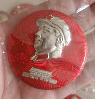 毛像章稀缺章大章好品 - 毛主席纪念章5.6