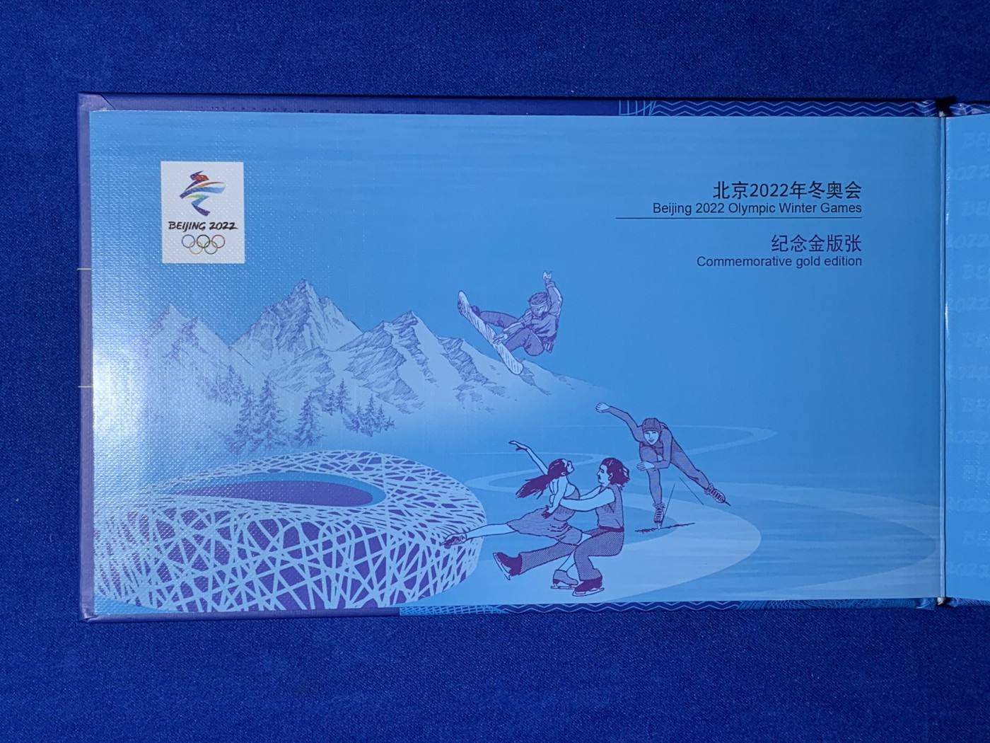 《竞宝斋》第221场-周日，周一 2场 (全场包邮) 2022年冬奥会纪念金版张 含1克999足金 发行量30000枚