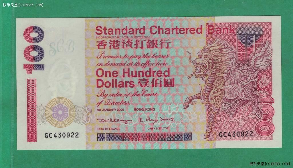 香港2000年100元(壹佰圆) 渣打银行 22双尾 实物图 UNC