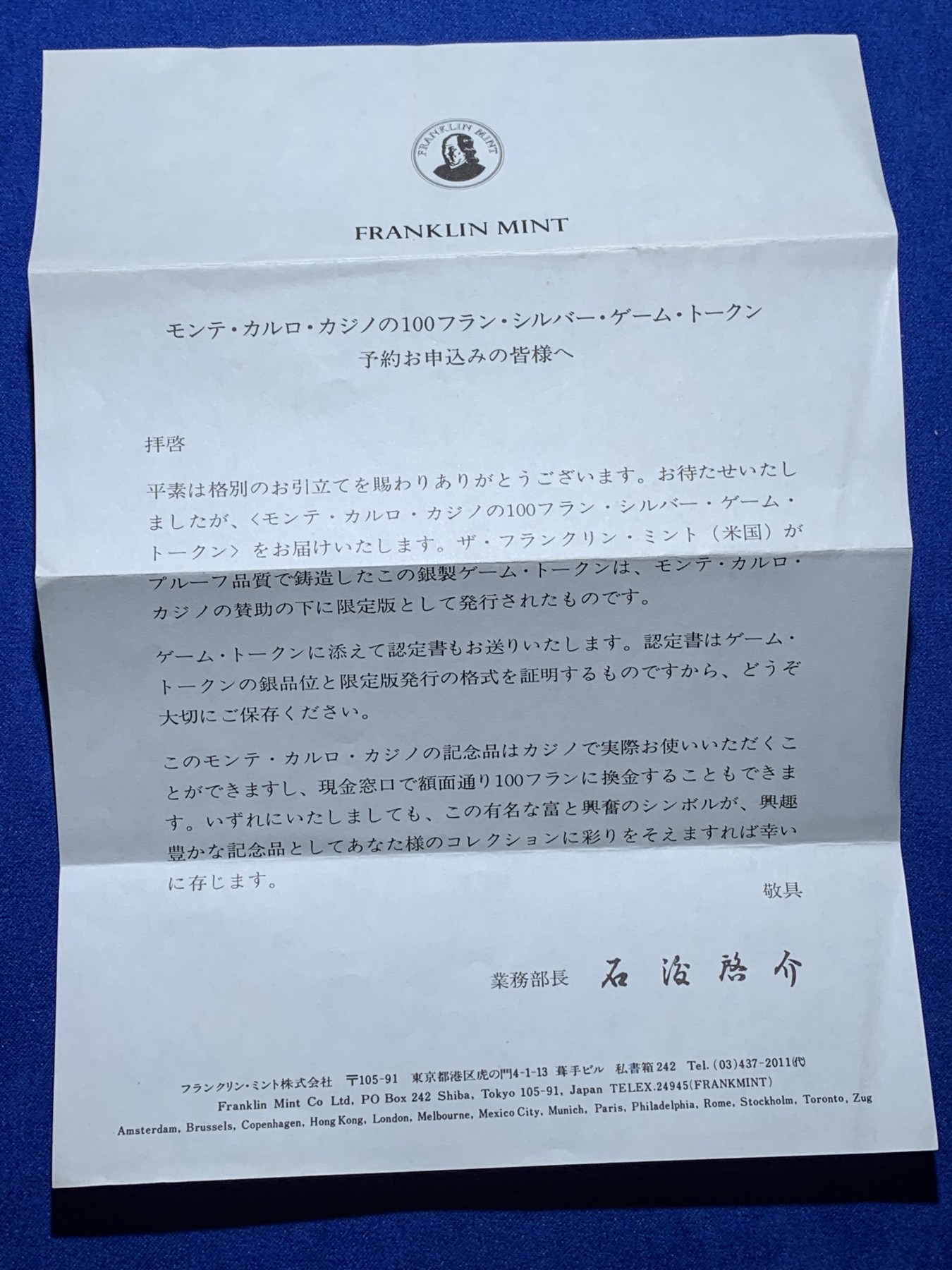 《竞宝斋》第221场-周日，周一 2场 (全场包邮) 摩纳哥-蒙特卡罗区域100法郎银质代用币 (富兰克林监铸 ) 含证书