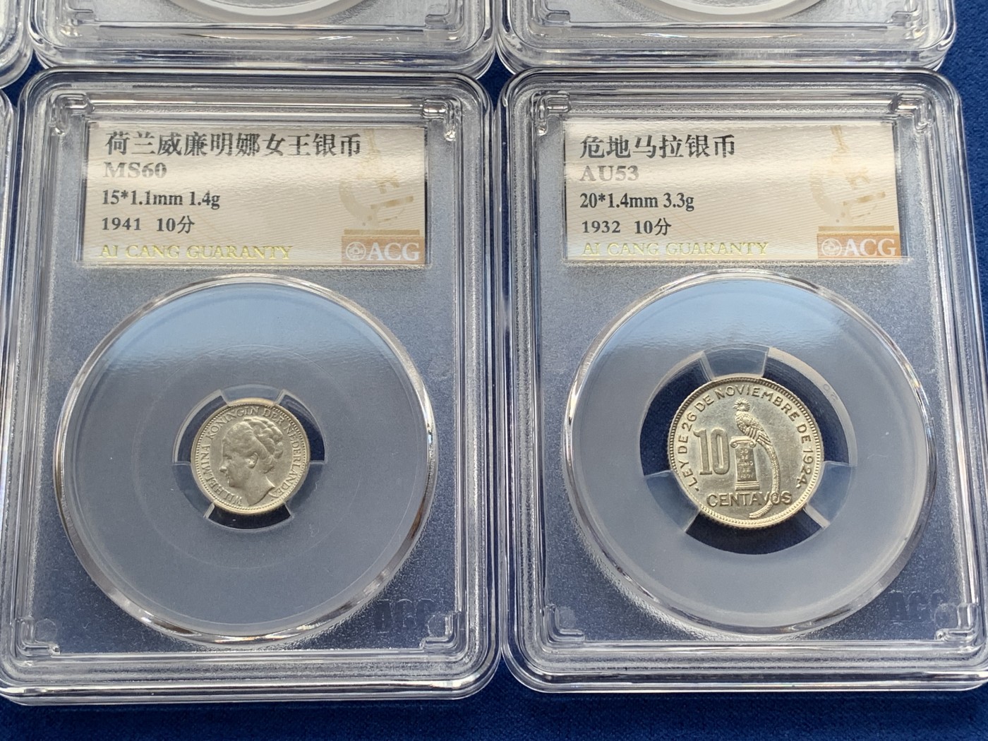 《竞宝斋》第221场-周日，周一 2场 (全场包邮) 6枚一组 爱藏评级银币 AU53 危地马拉1932年小鸟10分+MS60荷兰1941年威廉明娜10分+VF35英属锡兰1893年维多利亚10分+AU55英属锡兰1892年维多利亚10分+XF45英属锡兰1893年维多利亚25分两枚