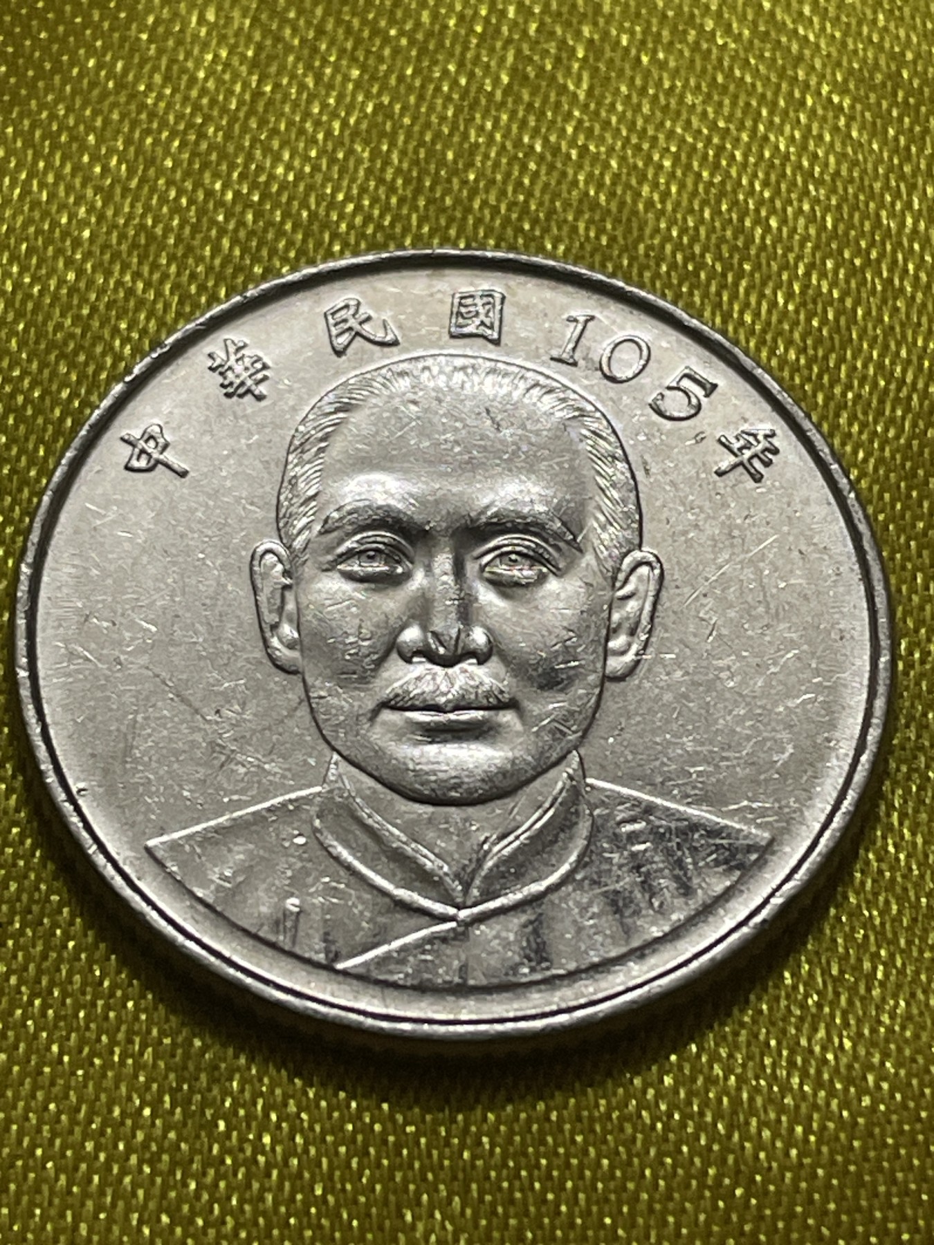 神仙姐姐散币好品专场第十期（无佣金，预留三期自动发出 好品民国105年十元