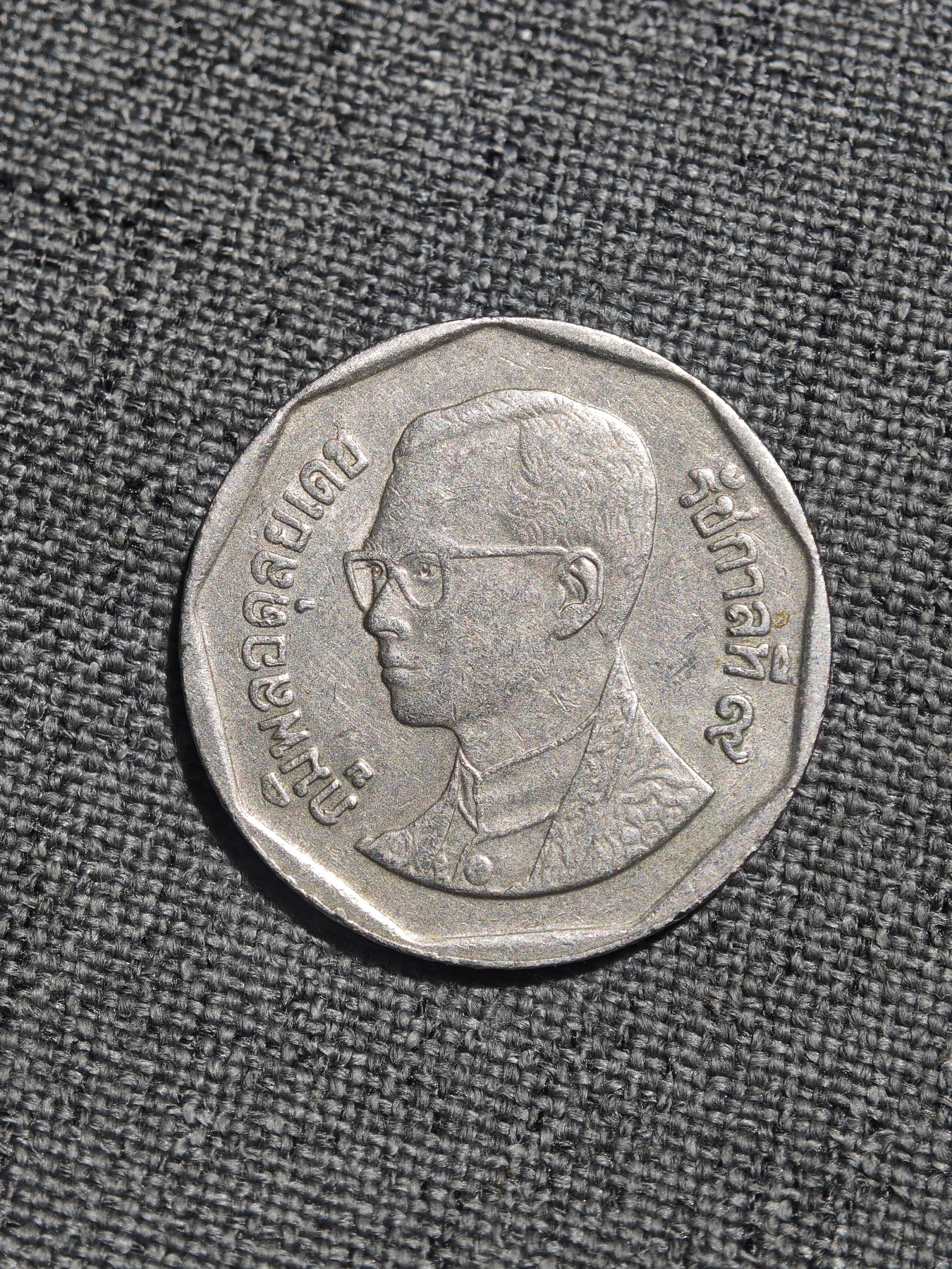 外国硬币收藏店第4期 泰国1989年5泰铢异形币