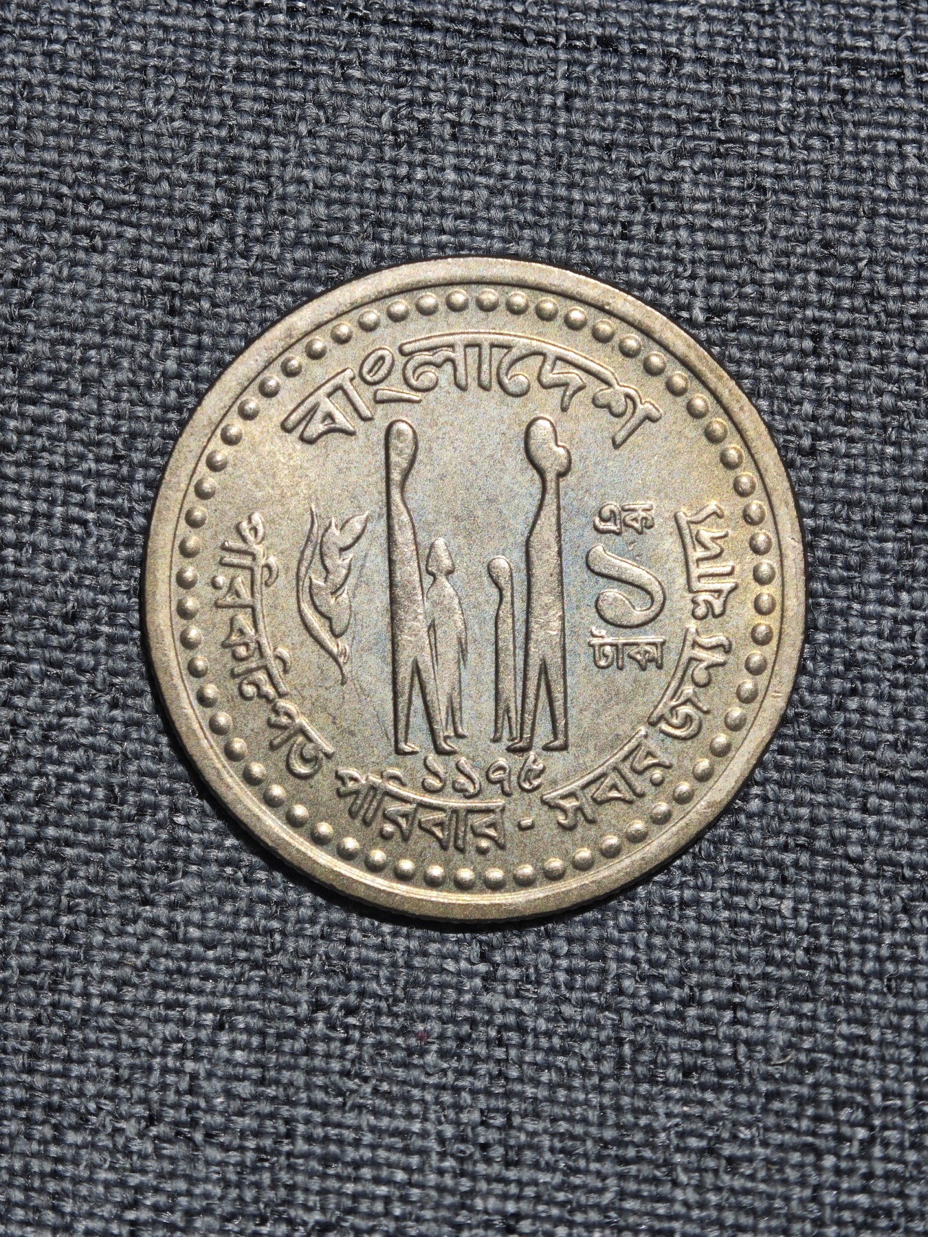 外国硬币收藏店第4期 孟加拉计划生育5派沙