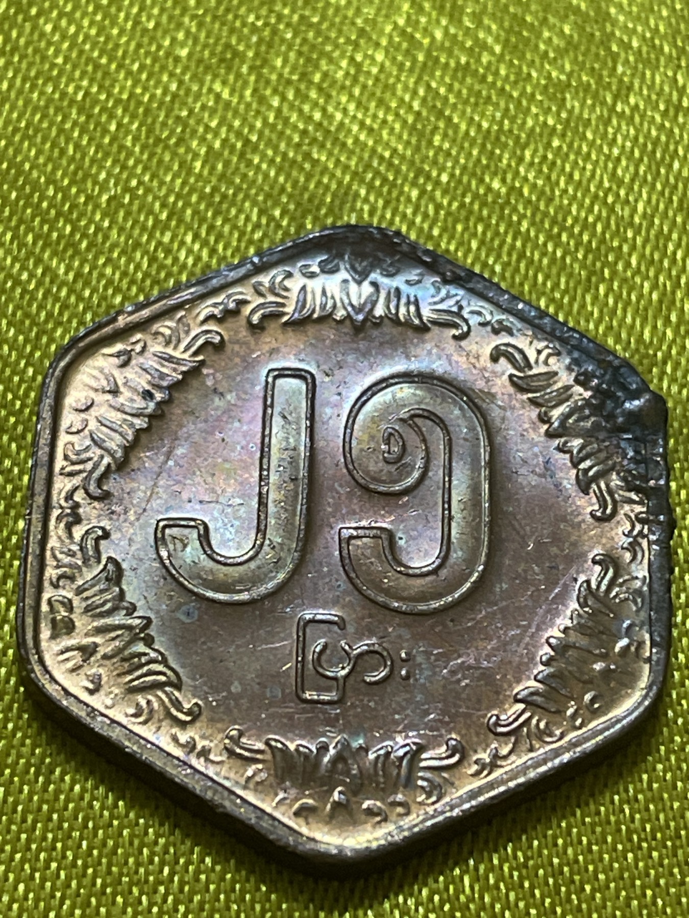 神仙姐姐散币好品专场第十期（无佣金，预留三期自动发出 全新缅甸水稻，边缘氧化