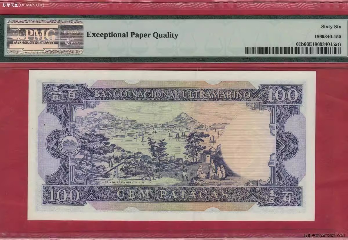 澳门1984年100元(壹百圆) 大西洋银行 无47 克劳斯P-61b 实物图 UNC
