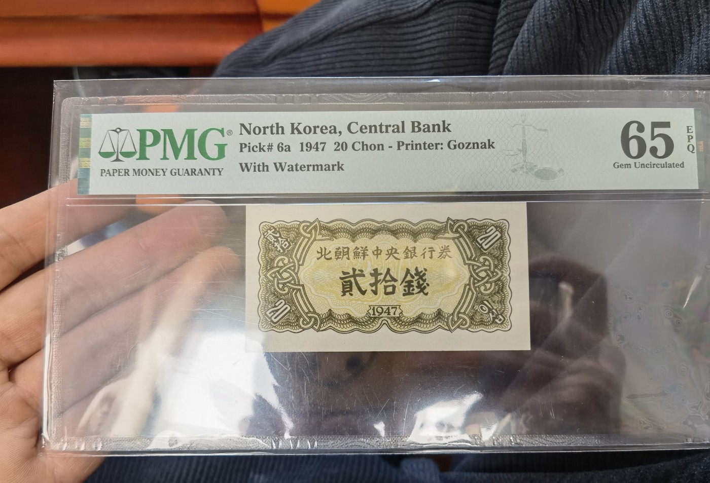 双旦进行时 Pick#6a 1947 20 Chon PMG65分 EPQ