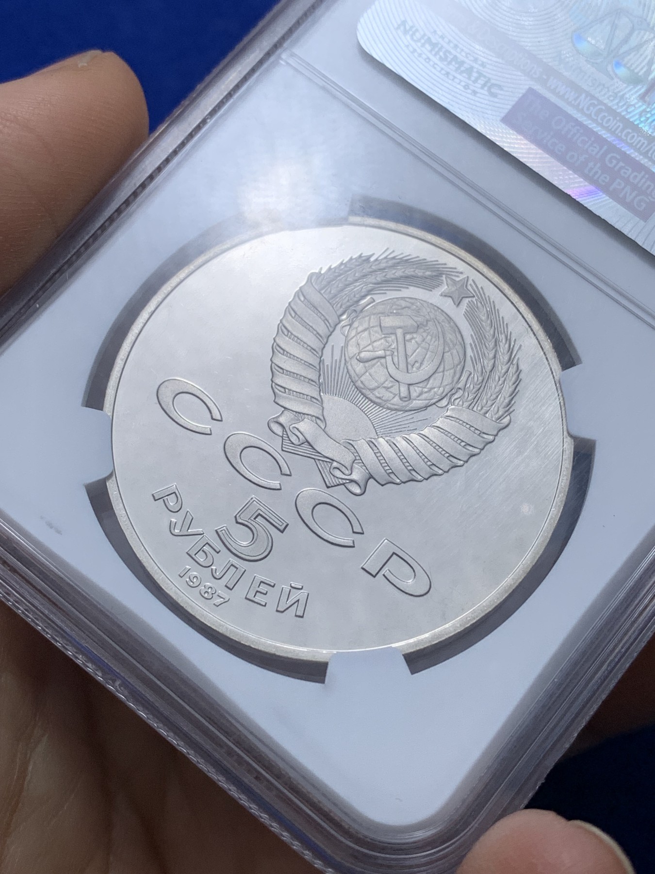 《竞宝斋》第221场-周日，周一 2场 (全场包邮) NGC-PF68 ULTRA CAMEO 前苏联1987年10月革命70周年精制币 前苏联纪念币大全套的币筋