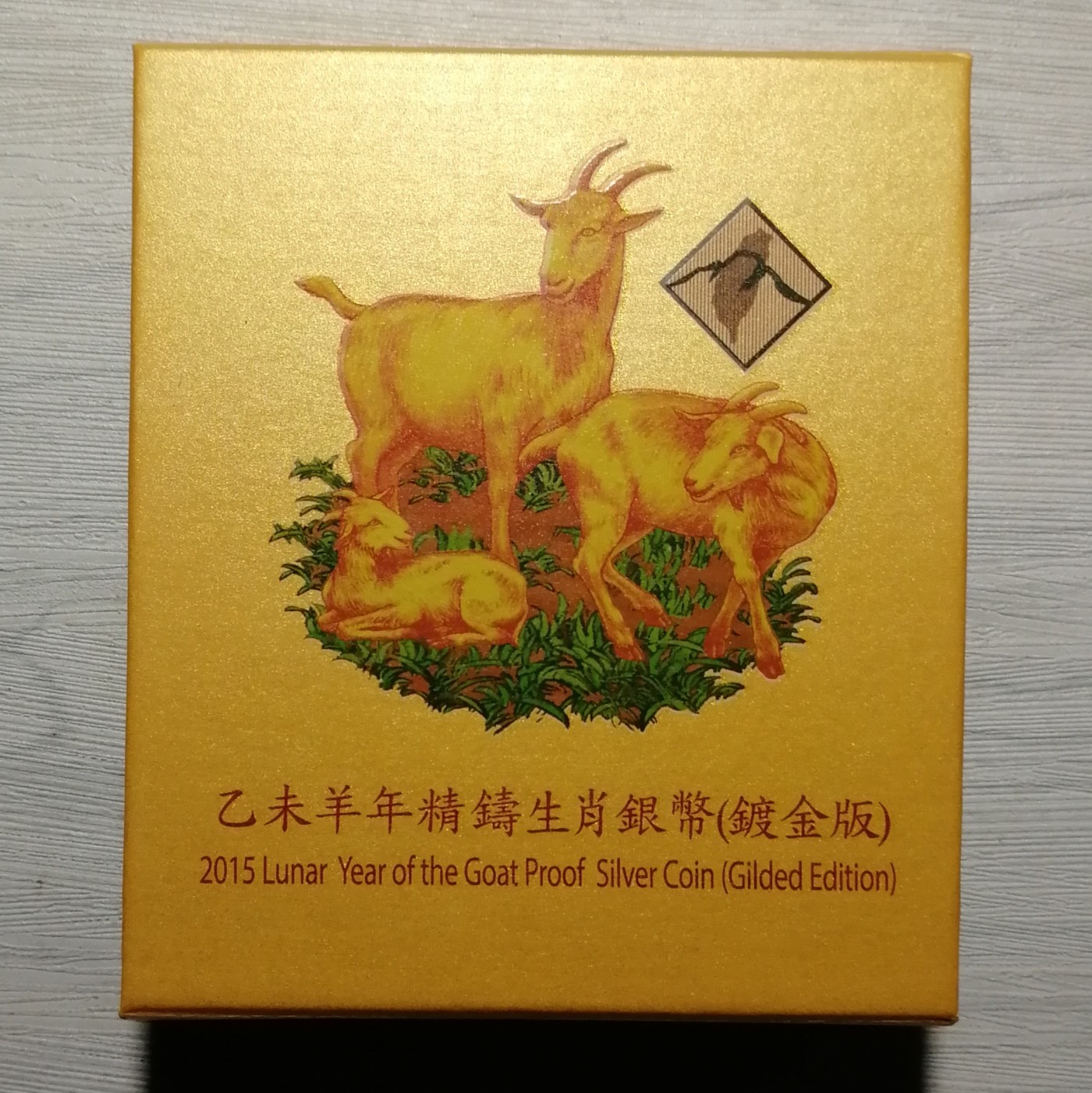 图瓦卢乙未羊年镀金银币
