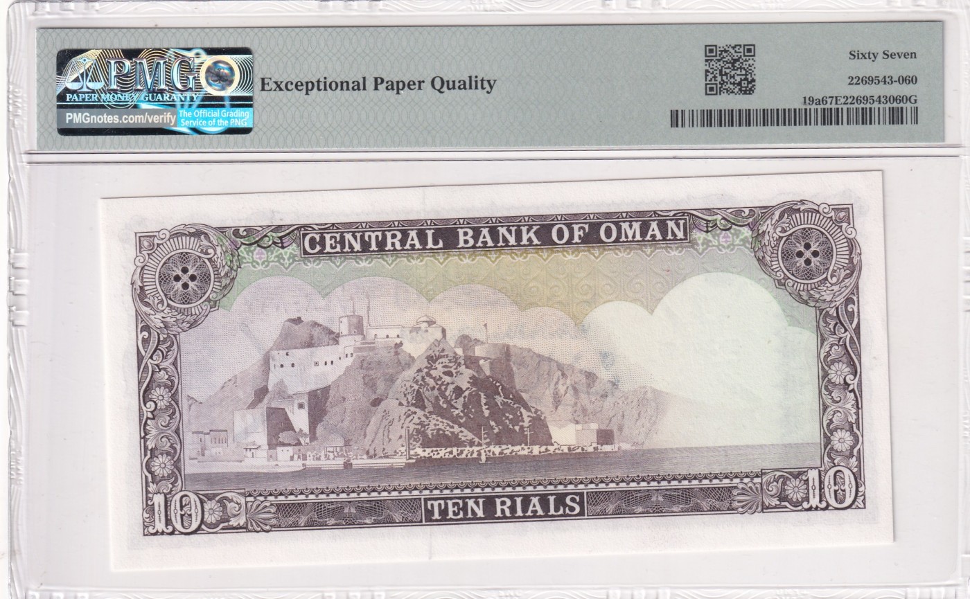 🌗乐淘淘世界纸币拍卖 第32期 🌓 【A/3 480817】阿曼1977年纸币 10里亚尔 PMG67EPQ 亚军分