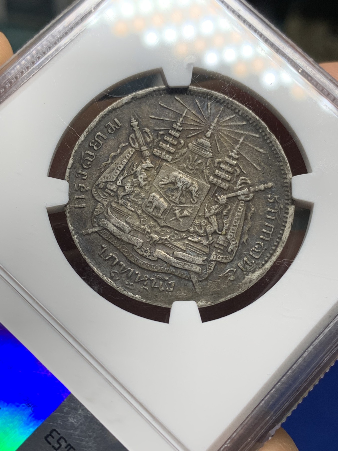 《竞宝斋》第221场-周日，周一 2场 (全场包邮) NGC XF40 泰王国1902泰纪年121年拉玛五世一泰铢 珍惜年份ms克劳斯目录比1900贵两倍 极品传世黑包浆 略有低评