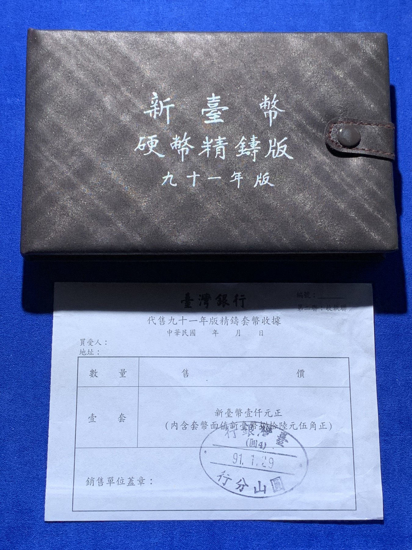 《竞宝斋》第221场-周日，周一 2场 (全场包邮) 台湾省民国九十一年第一轮马年精致套币含二分之一盎司大银章 少见生肖 现在很难再运进来 市场价四百多元