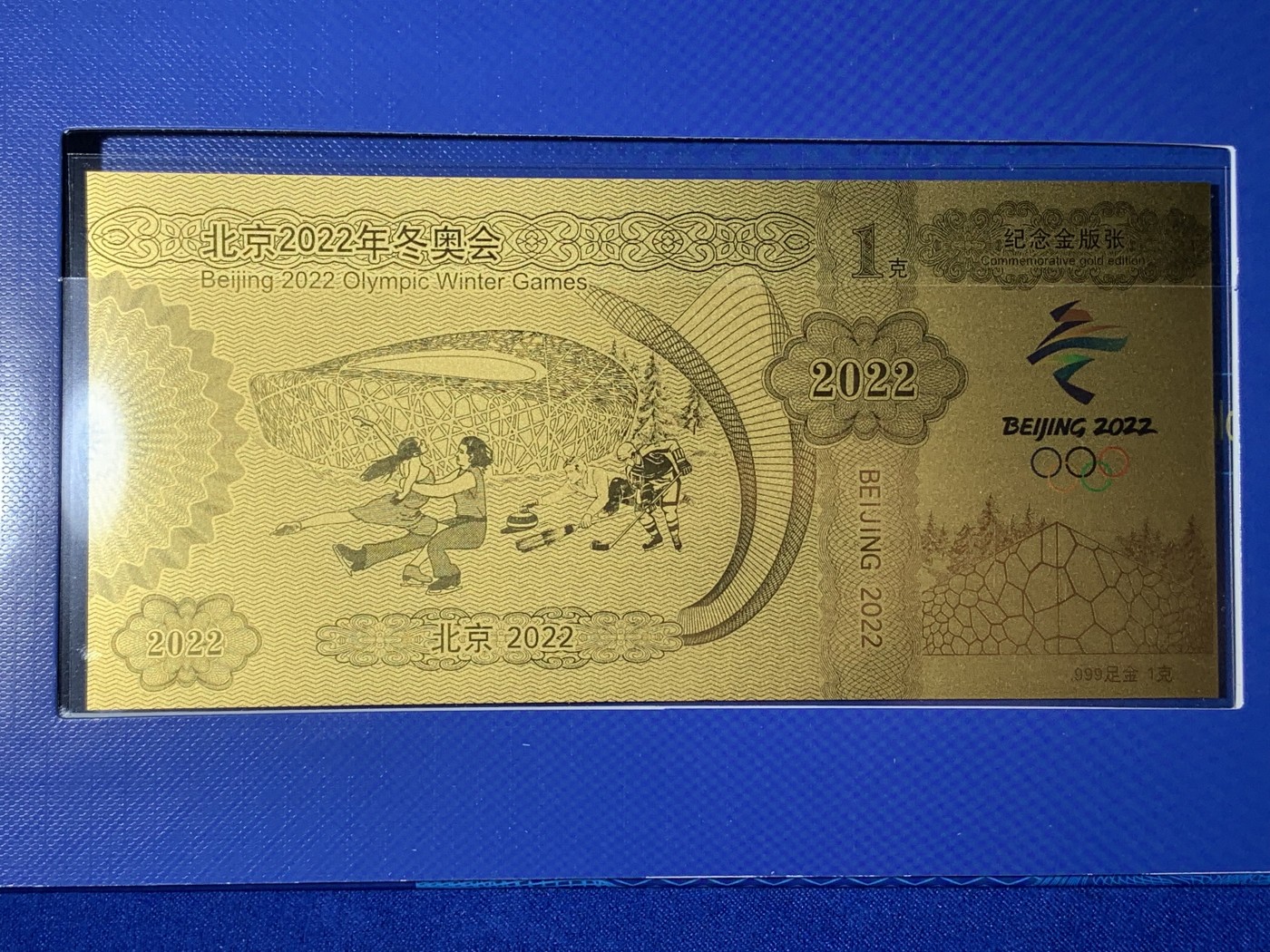 《竞宝斋》第221场-周日，周一 2场 (全场包邮) 2022年冬奥会纪念金版张 含1克999足金 发行量30000枚