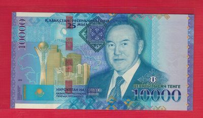 哈萨克斯坦2016年10000腾格 纪念钞 AA首冠 四位号 亚洲纸币 实物图 UNC 已回收 - 哈萨克斯坦2016年10000腾格 纪念钞 AA首冠 四位号 亚洲纸币 实物图 UNC 已回收